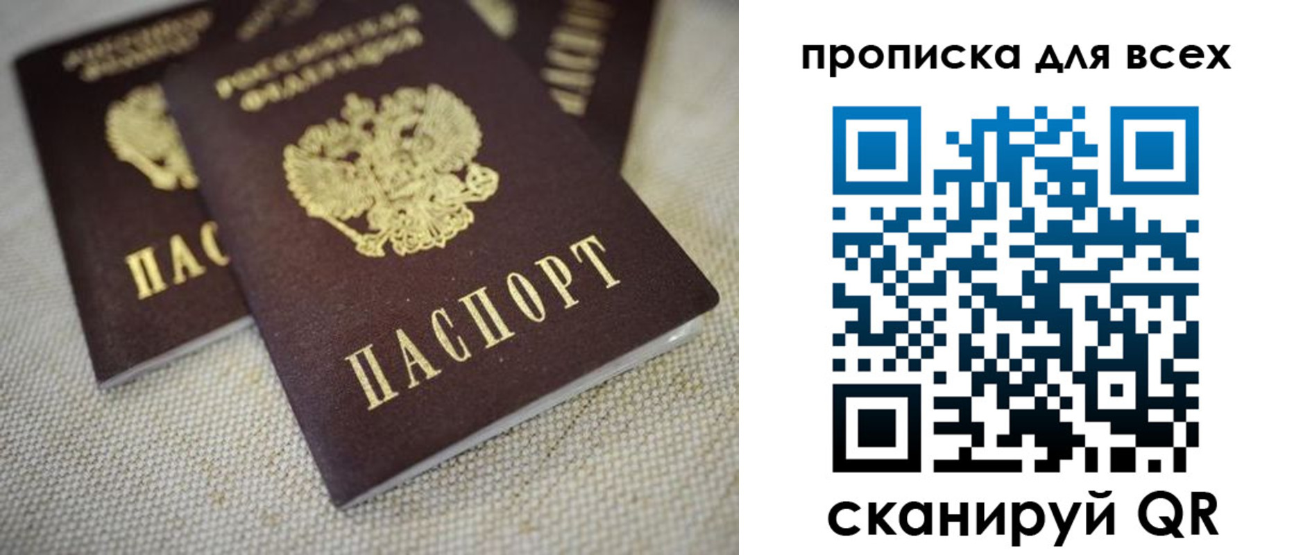 временная регистрация для школы в Трёхгорном