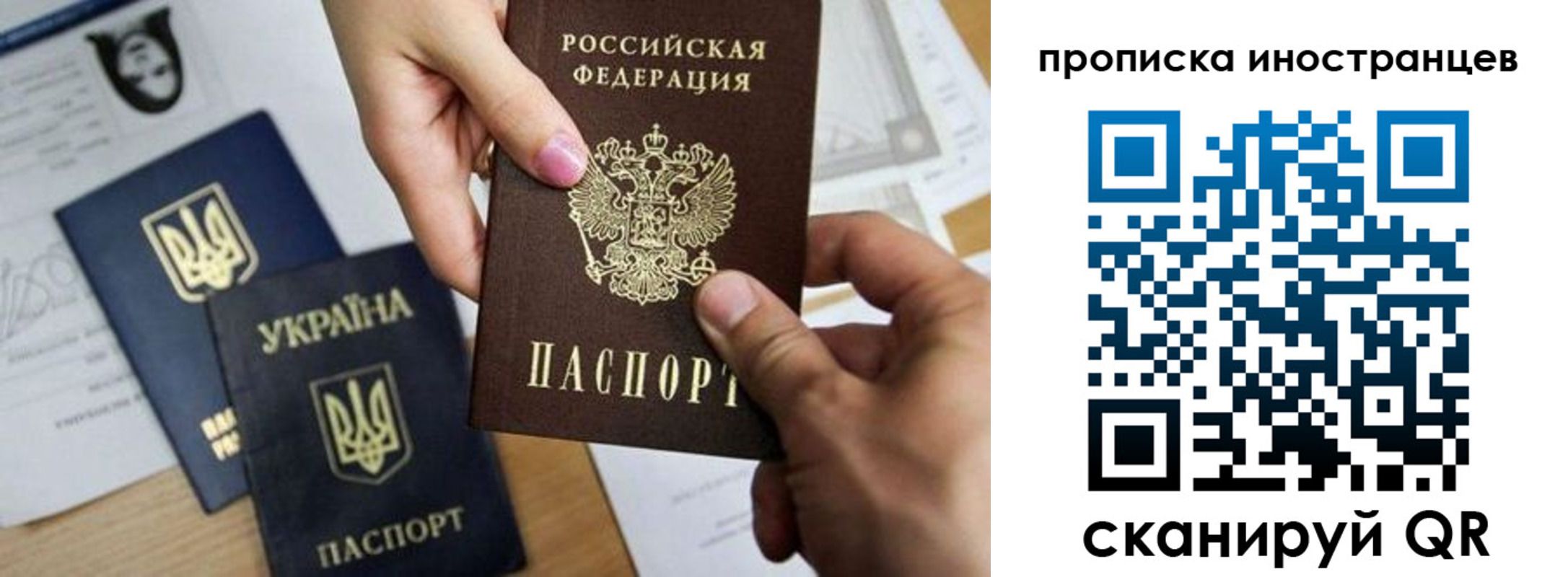 регистрация в Трёхгорном
