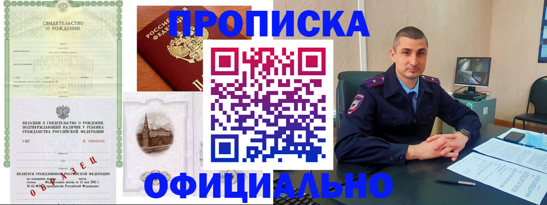 прописка иностранных граждан в Трёхгорном