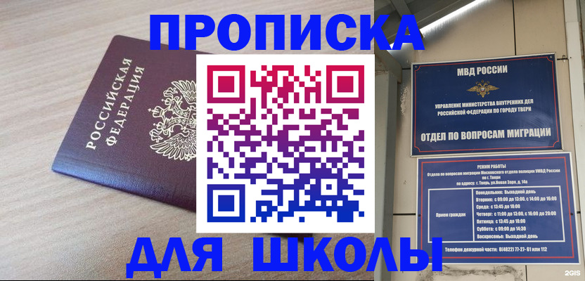 временная регистрация законно в Трёхгорном