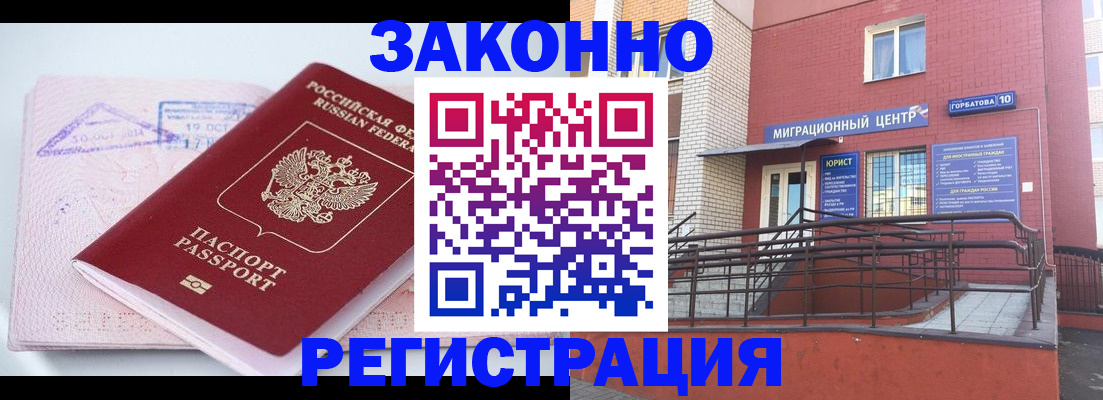 прописка гарантия в Трёхгорном