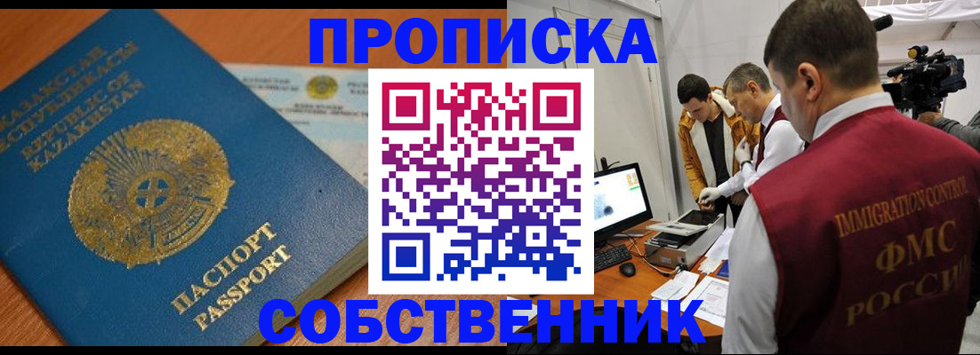 регистрация для школы в Трёхгорном